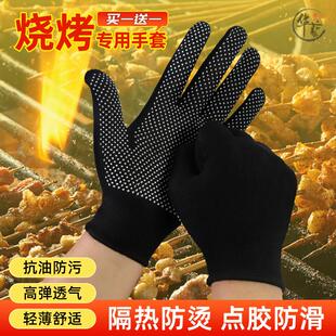方华烧烤手套隔热防烫油溅厨房砂锅穿串撒料烘培师傅专用轻薄五指