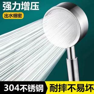 家用洗澡增压手持沐浴软管莲蓬头淋雨淋浴 304不锈钢花洒喷头套装