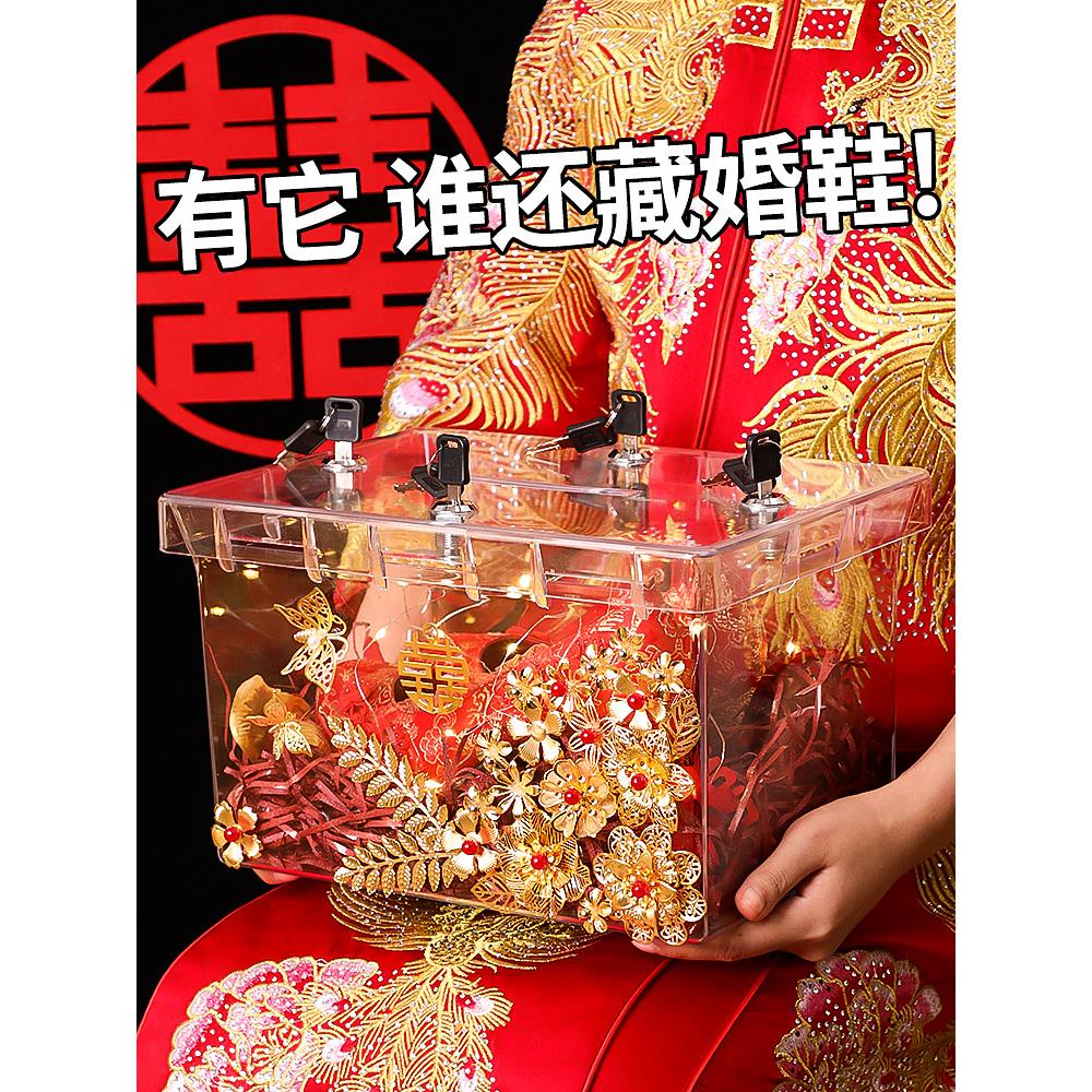 结婚庆用品整蛊道具新郎堵门接亲游戏婚礼透明藏婚鞋盒子带锁神器