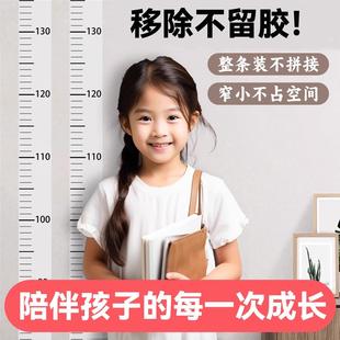 身高测量墙贴防水家用儿童学生刻度不伤墙精准可移除客厅身高尺