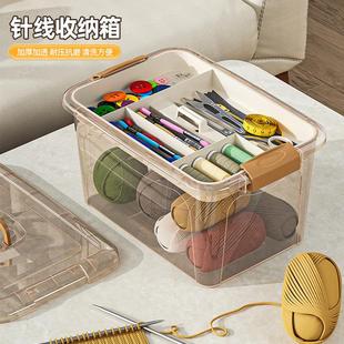 缝补收纳盒 针线收纳箱大号家用缝衣针线包工具透明多功能便携服装