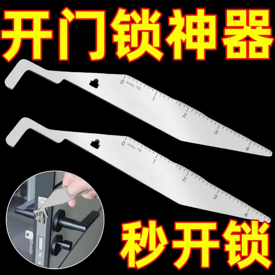 实用消防员消防工具多功能杠杆家用手动门缝夹工具撬动三角板标尺