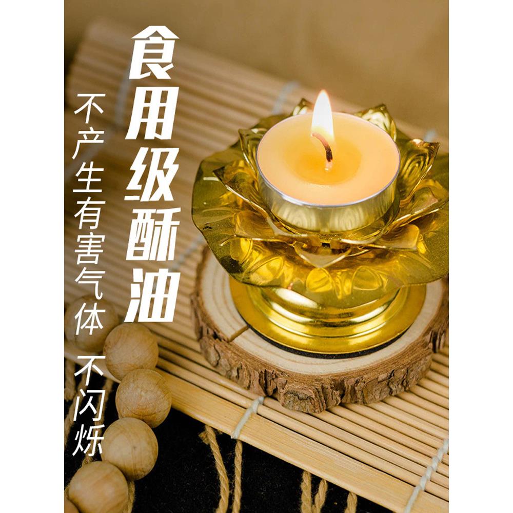 酥油灯100粒4小时纯天然供佛灯盏家用蜡烛无烟8小时1小时厂家整箱