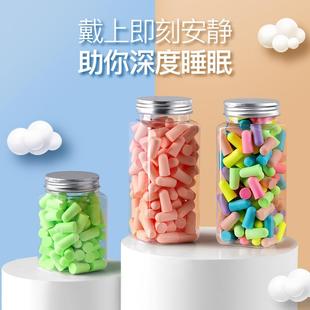 记忆棉耳塞学生宿舍睡眠防吵降噪听力防护慢回弹子弹头隔音耳塞