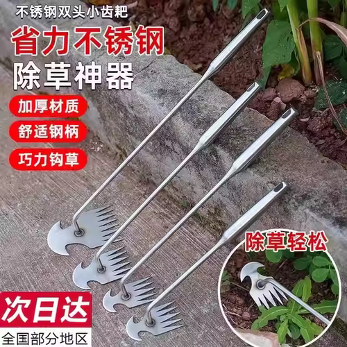 新款除草神器连根拔草工具园艺耙子除根大号小号手松土挖野菜杂草