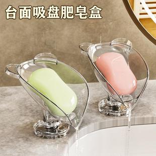 肥皂盒吸盘沥水免打孔家用轻奢香皂盒卫生间台面肥皂盒浴室置物架