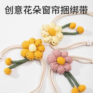 饰扎带束带 可爱卡通向日葵花朵窗帘绑带窗帘收拢夹绑绳家居好物装