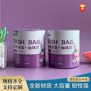 抽绳垃圾袋工厂手提拉绳香氛办公室家用彩色垃圾袋垃圾袋厂家
