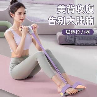 脚蹬拉力器弹力绳带瑜伽垫健身家用塑形减肚子健腹腹肌锻炼健身