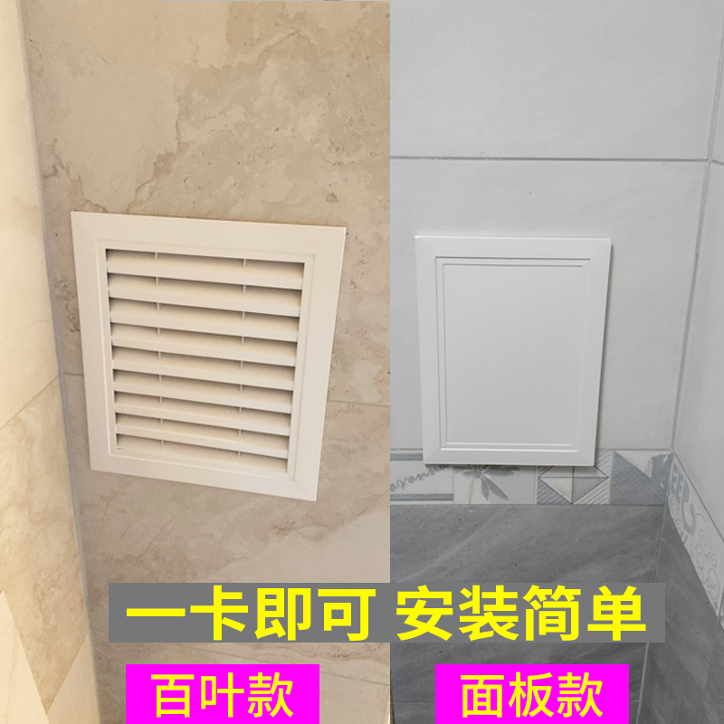 检修口装饰盖铝合金盖板家用瓷砖墙面浴缸下水管道百叶通风定制