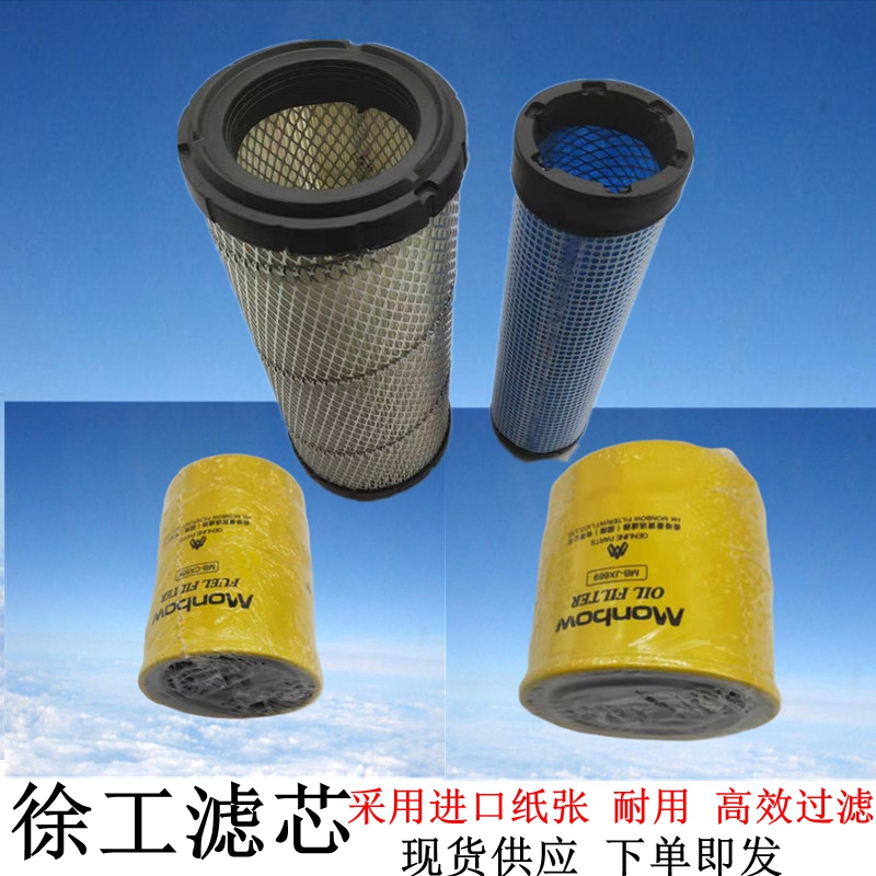 挖掘机配件徐工挖机60/65/75D空气滤芯滤机油柴油滤洋马94 98滤芯