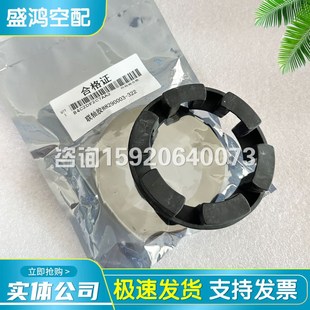 寿力空压机配件联轴器88290003 326 322缓冲垫弹性联轴胶88290003