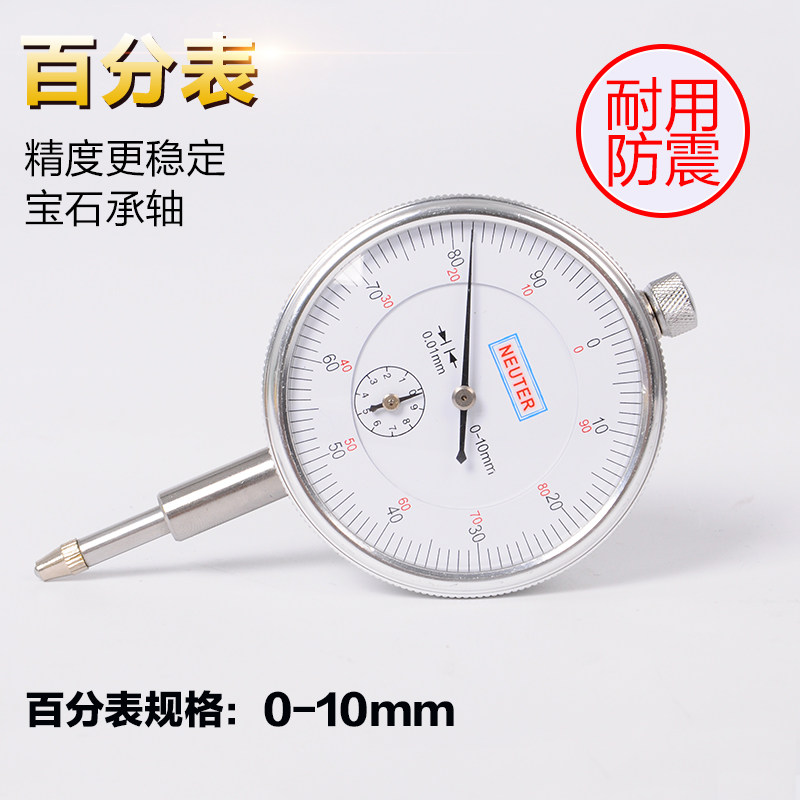 百分表指示表校表防震百分表头0-10mm防震百分表不带耳精度0.01mm