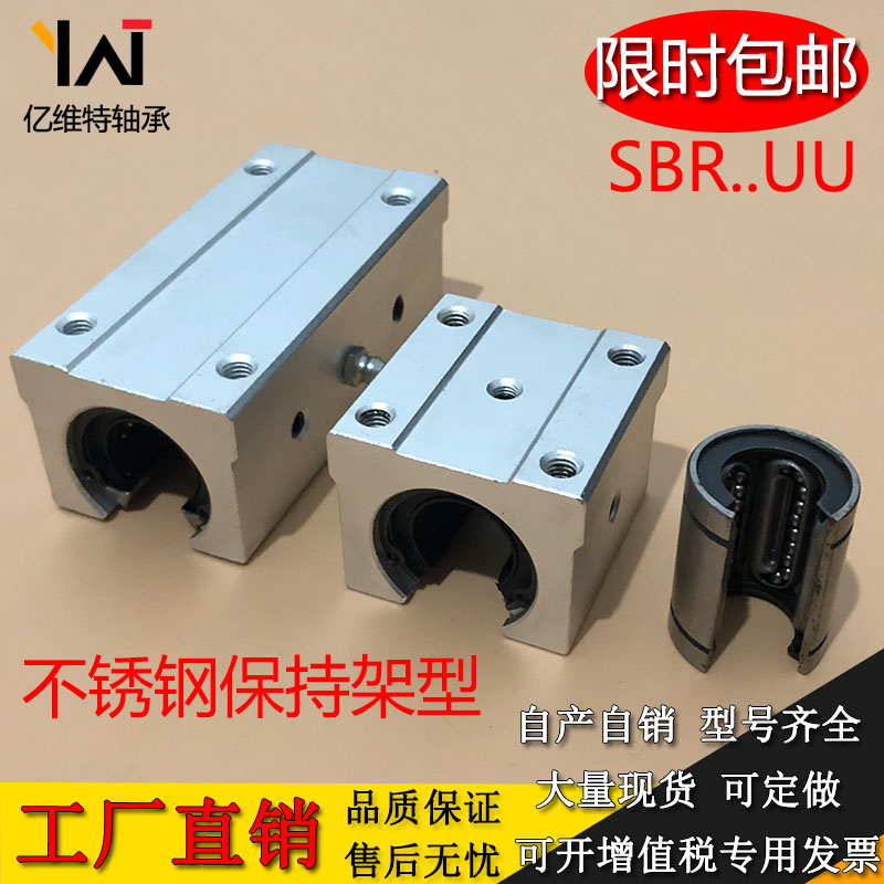 钢保型滑块开口箱式耐磨耐高温金属不锈钢保持架加长SBR16GA 20UU