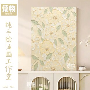 奶油风玄关柜装饰画治愈系花卉肌理手绘油画当代艺术餐桌客厅挂画