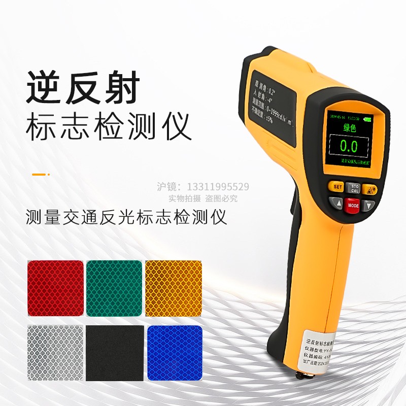 YY-ND逆反射标志检测仪交通标志反光逆反射系数测量仪反光膜测定