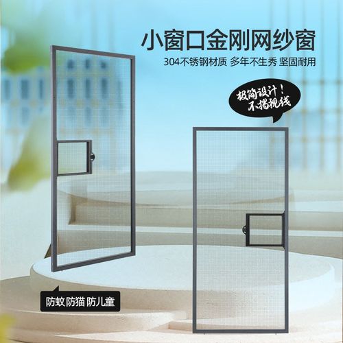 纱窗网自装窗户护栏一体铝合金防蚊防儿童猫网封窗金刚砂网防盗窗
