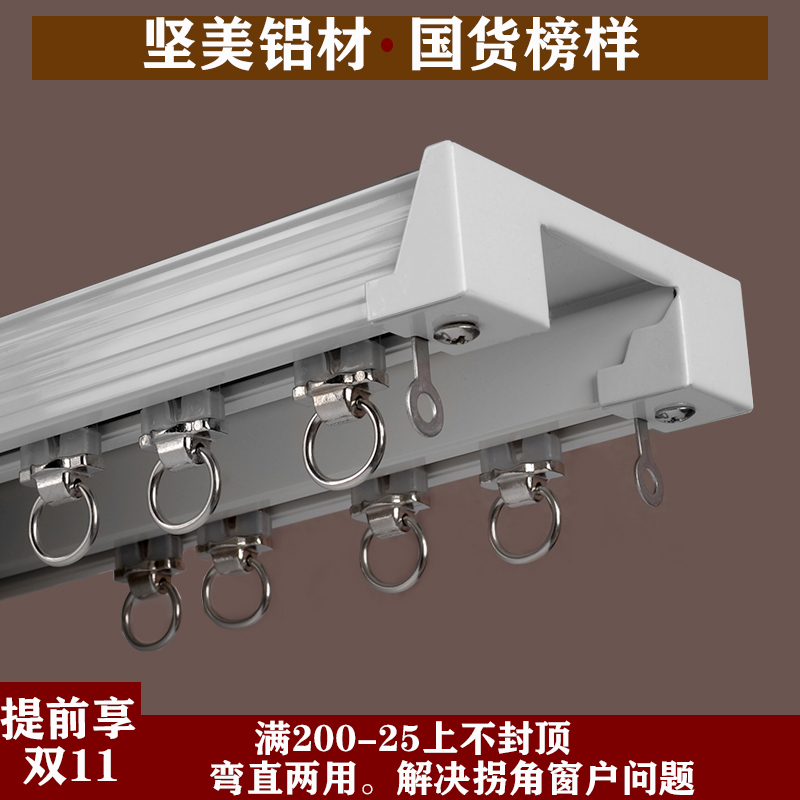 窗帘轨道单轨窗帘杆单杆双杆滑轨导轨坚美重型连体豪华双轨道