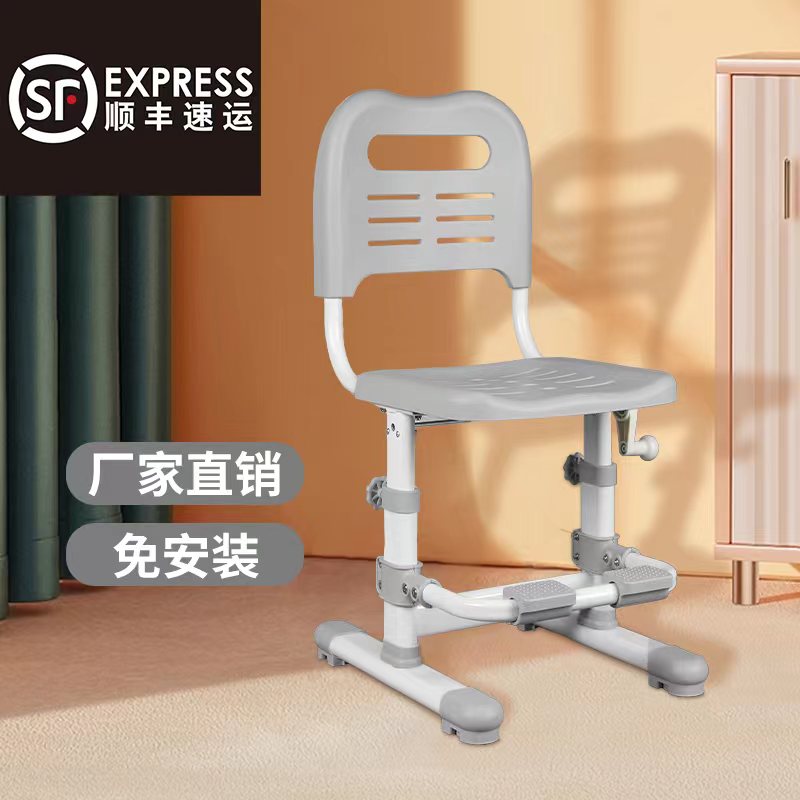 儿童学习椅靠背椅手摇升降脚踏调节椅子家用课桌椅中小学生办公椅