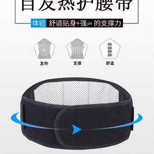 自发热腰围保暖运动腰托热磁石腰椎间盘托玛琳钢板护腰带