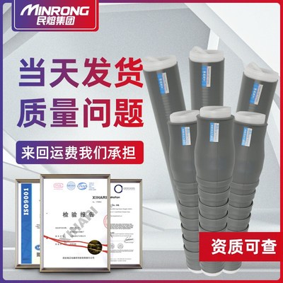 35kv电力套管单三芯绝缘套管附件NLS-35高压户内冷缩电缆终端头