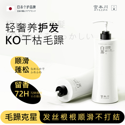 【胖东莱爆卖】修复柔顺护发素