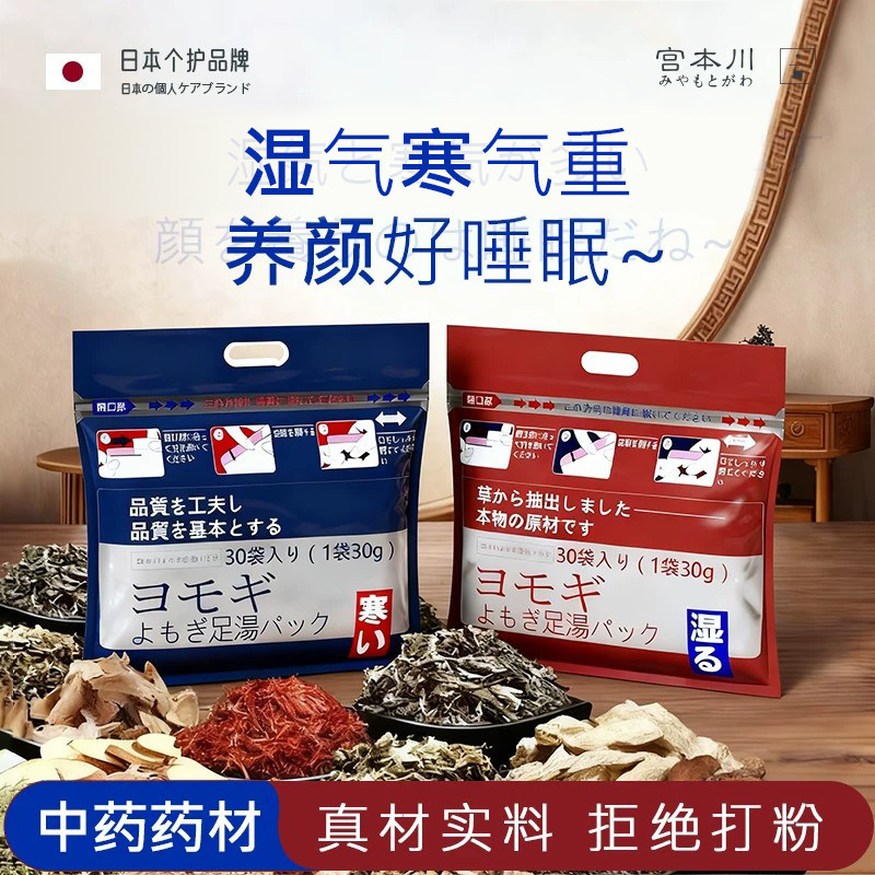 艾草泡脚药包湿寒气重坐月子可用
