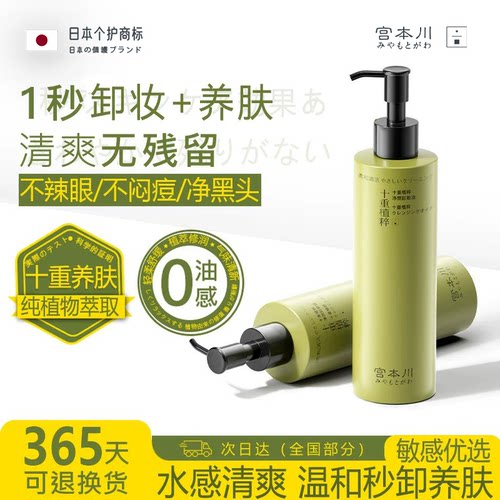 1秒卸妆销100w+卸妆油三合一清洁
