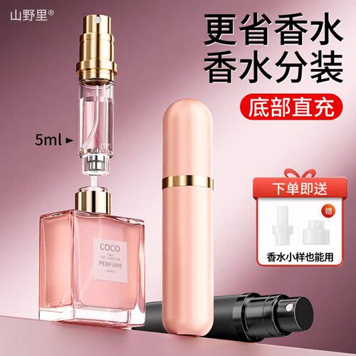 香水分装瓶底部充装适用迪奥