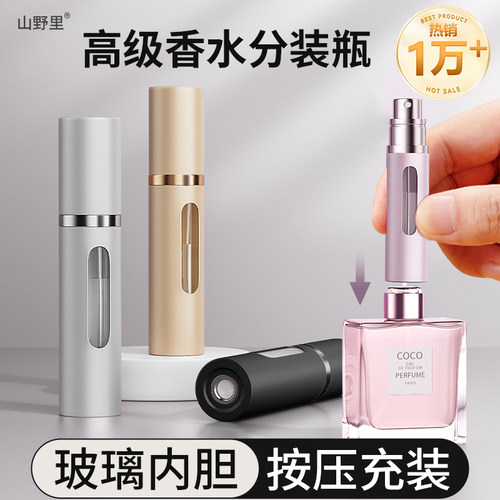 高端香水分装瓶玻璃内胆