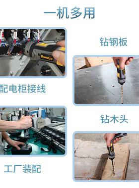 德克斯电动螺丝刀充电式多功能小型迷你电批durofix439自动起子机