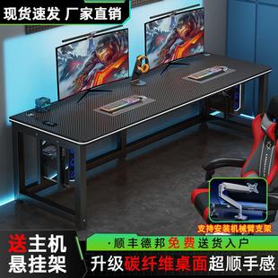 家用碳纤维电竞桌椅组合套装 电脑桌台式 简约书桌卧室学习办公桌子