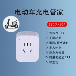 4G智能插座电动车防过充开关电源定时控制器手机远程控制