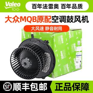 大众凌渡途观L途安L途昂迈腾B8速腾高尔夫7途岳新明锐空调鼓风机