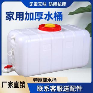 圆形方形大号蓄水桶 加厚塑料储水桶食品级大容量带盖家用水箱卧式