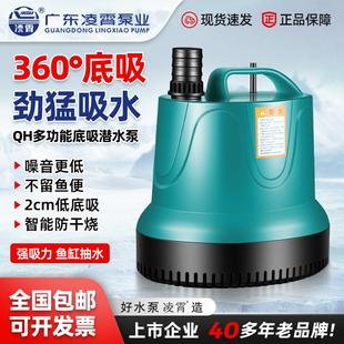 凌霄QH鱼缸家用220V低音鱼池泵小型过滤多功能底吸潜水泵循环水泵