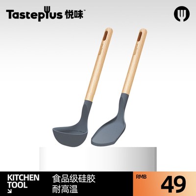悦味不粘锅硅胶铲炒菜铲子耐高温家用木柄汤勺厨具护锅可悬挂铲勺
