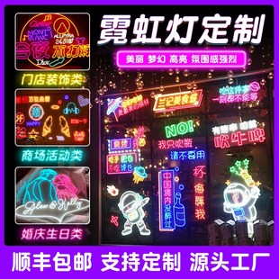 霓虹灯发光字广告牌定制婚庆ktv创意吸塑火锅店装饰灯招牌led灯牌