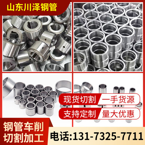 无缝钢管加工定制切割车削精密零切割大小内外径厚薄壁空心方铁管