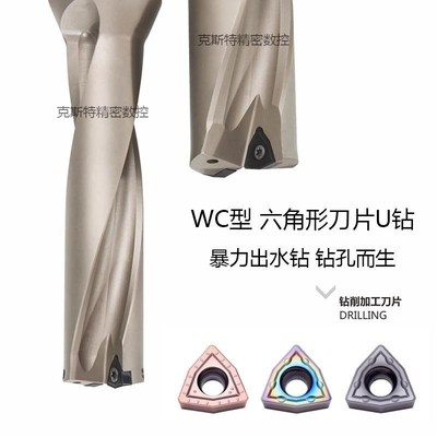 U钻WC 数控快速钻头 暴力出水钻14 15 16 17 18 19 20 23 25.5-33