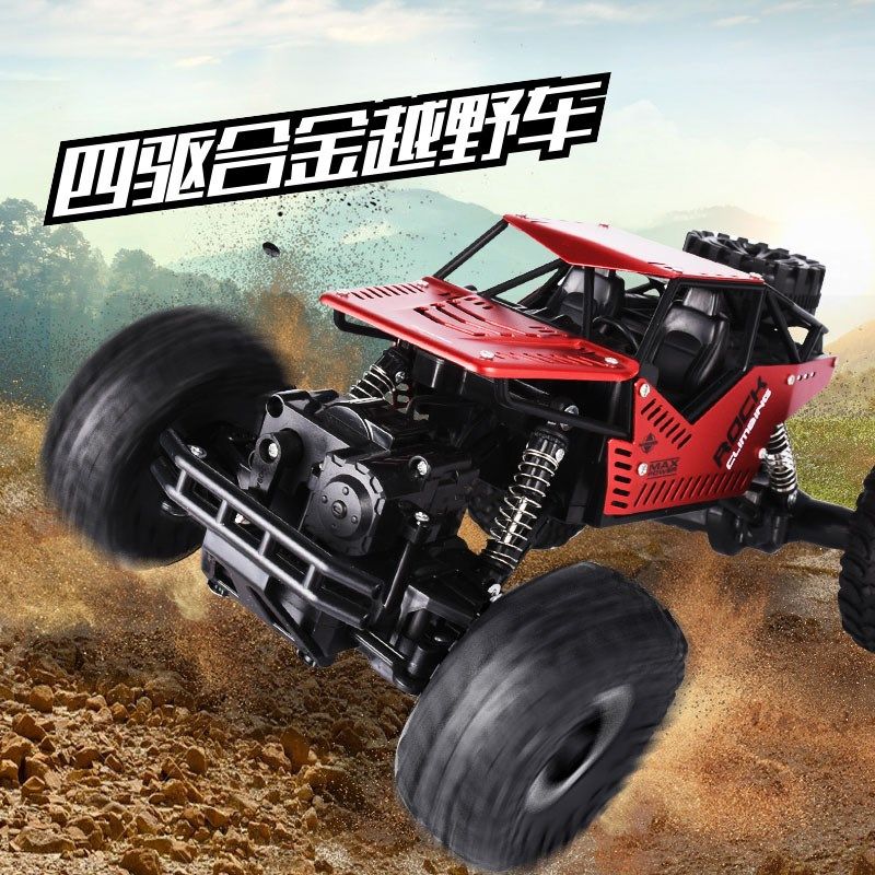 超大合金遥控越野车充电动四驱汽车高速攀爬耐摔赛车男孩儿童玩具,玩具/童车/益智/积木/模型,电动/遥控车,淘宝优惠券,粉丝福利购,淘宝优惠卷