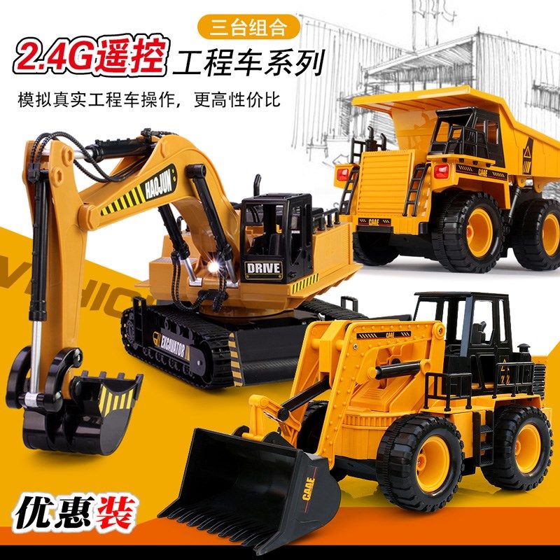 儿童电动遥控挖掘机玩具男孩工程车套装卡车勾机推土机铲车翻斗车,玩具/童车/益智/积木/模型,电动/遥控车,淘宝优惠券,粉丝福利购,淘宝优惠卷