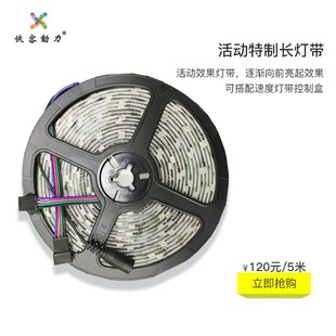 国庆暖场活动单车发电机特制长灯带逐渐亮起流水效果多色遥控灯带