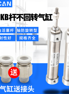 杆不旋转气缸CDJ2KB16-10 25 30 45 75Z六角轴气缸防回转气缸定制