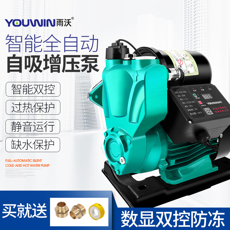 管道增压泵家用全自动静音自吸泵220V自来水加压泵小型抽水机吸水