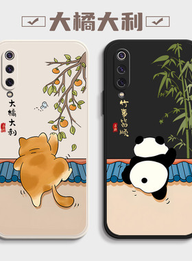 适用小米cc9手机壳小米cc9pro新款cc9e保护套液态硅胶micc9软壳xiaomi全包cc9美图定制版防摔mlcc九外壳男女