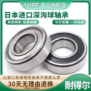 進(jìn)口XUDZ薄壁滾珠軸承6914Z 61914 2RS 2RZ內(nèi)徑70外100厚16