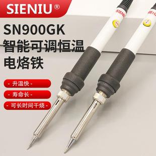 电烙铁可调恒温维修焊锡电洛铁家用小型维修焊接 西牛60W内热式
