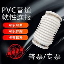 110 160 200PVC管道软接头连接排污管下水管轮船桥梁橡胶波纹管
