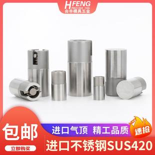 CUMSA进口不锈钢精密模具气顶阀配件气动顶针吹气阀空气销喷嘴